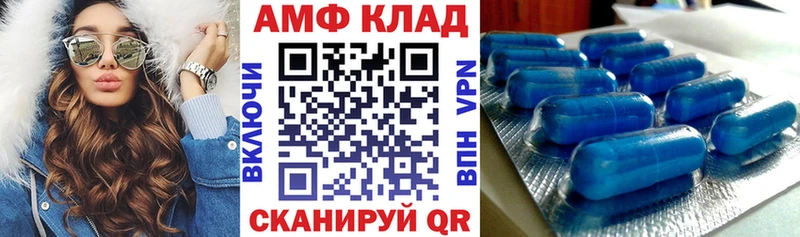 Amphetamine VHQ Сарапул