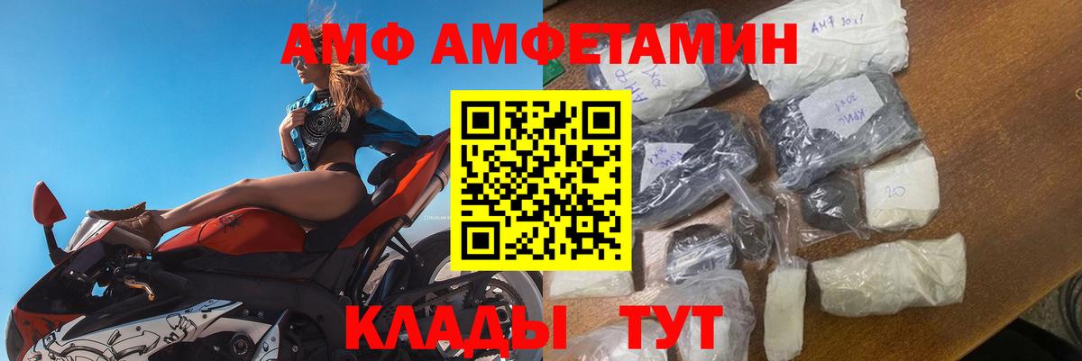 Amphetamine VHQ Сарапул