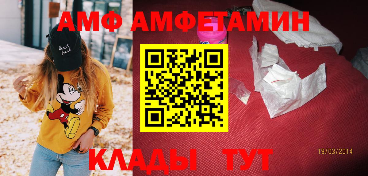 АМФЕТАМИН Розовый  Вход с VPN  АМФЕТАМИН  Сарапул 