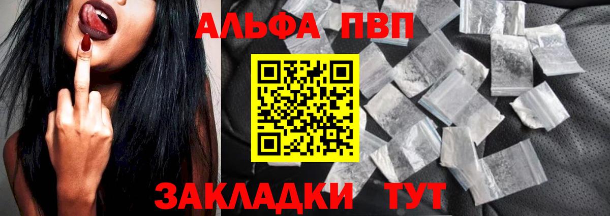 Сарапул  A PVP СК КРИС  Alpha-PVP Crystall  где продают   Вход с VPN 
