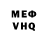 МЕФ мяу мяу Israel Freytes