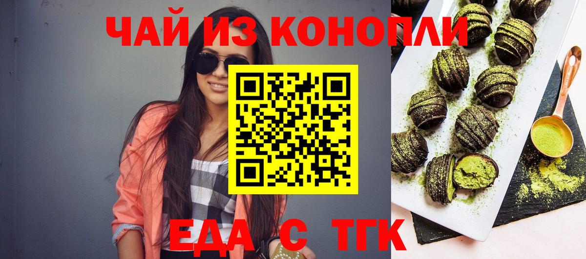 Печенье с ТГК конопля  Вход с VPN  Сарапул 