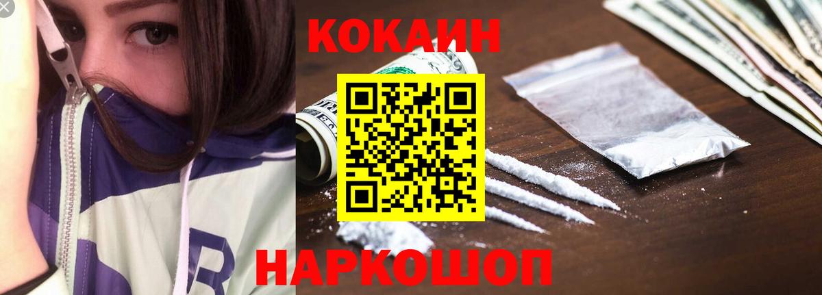 Cocaine Columbia Сарапул