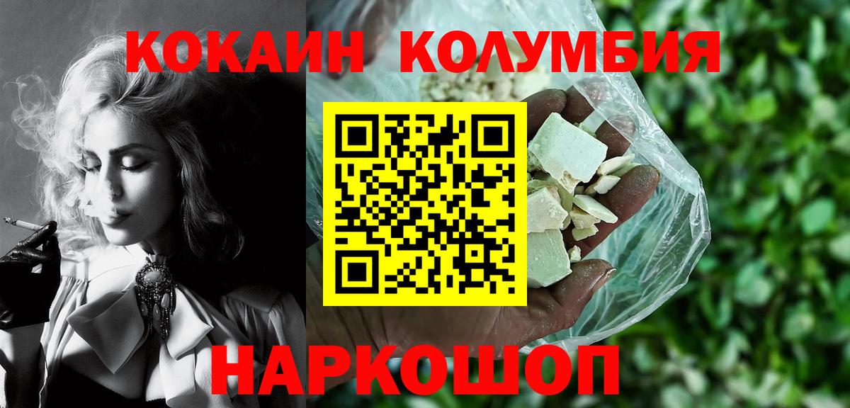 Сарапул  COCAIN Перу  Вход с VPN  Cocaine Перу 
