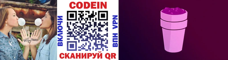 блэк спрут   shop клад  Codein Purple Drank  Сарапул 