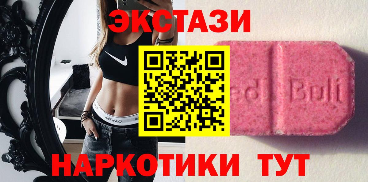 ЭКСТАЗИ 280мг  Экстази mix  Вход с VPN  где найти наркотики  Сарапул 