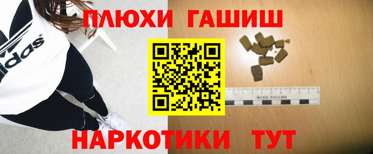 ГАШ  Гашиш Premium  ГАШ хэш  Вход с VPN  Сарапул 