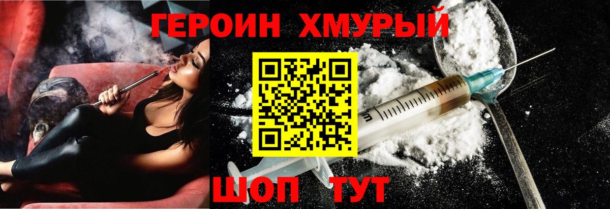 Героин Афган Сарапул