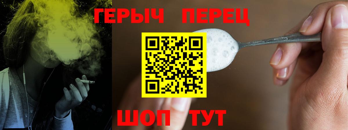 ГЕРОИН хмурый  Героин  Сарапул  Вход с VPN 