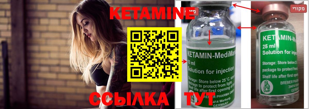 Сарапул  КЕТАМИН ketamine    рабочий сайт  Вход с VPN 