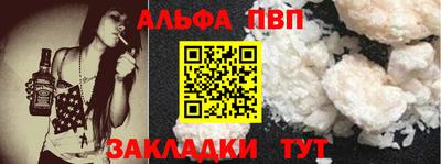 Альфа ПВП Тулун
