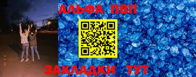 Альфа ПВП Тулун