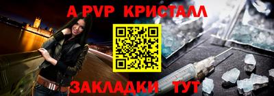 Альфа ПВП Тулун