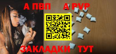 Альфа ПВП Тулун