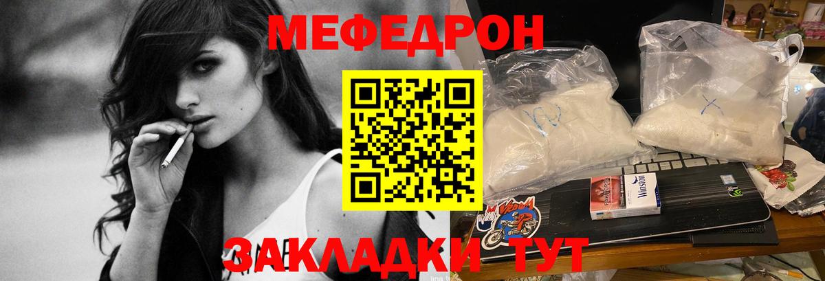 где продают   Вход с VPN  МЯУ-МЯУ мяу мяу  Меф  Сарапул  Мефедрон мяу мяу 