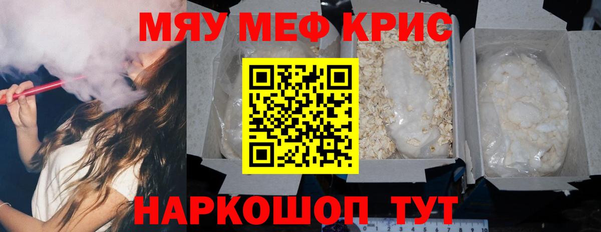 МЕФ мука Сарапул