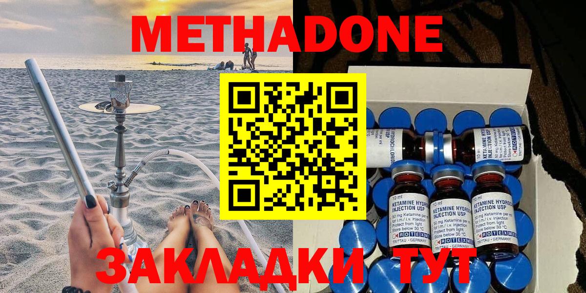 МЕТАДОН кристалл  Вход с VPN  Сарапул  МЕТАДОН VHQ 