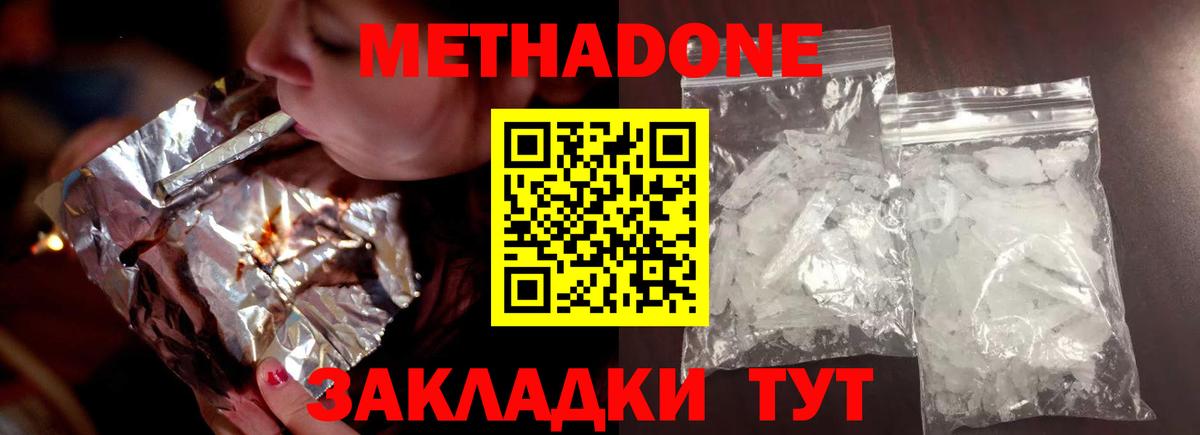 МЕТАДОН мёд Сарапул
