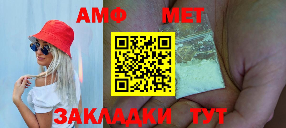 Первитин кристалл Сарапул