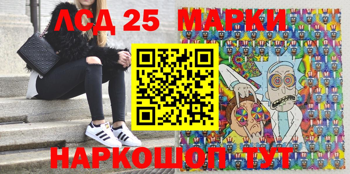 Марки 25I-NBOMe 1,5мг  Марки NBOMe  Вход с VPN  Сарапул  Марки 25I-NBOMe 1,5мг 