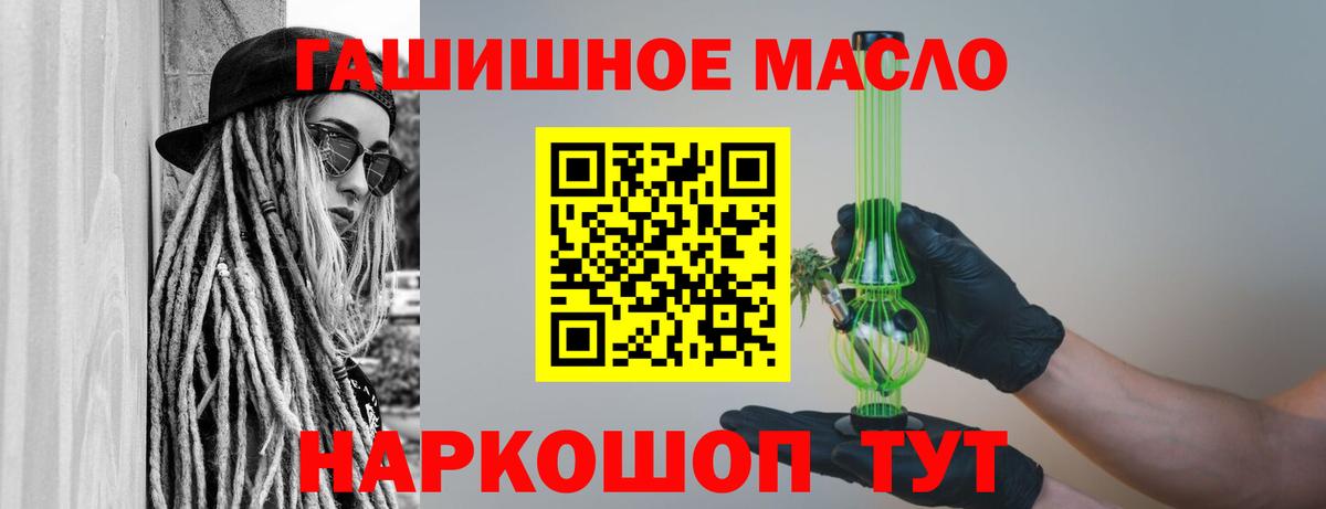Дистиллят ТГК гашишное масло Сарапул
